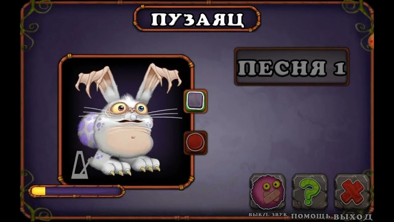 Пузаяц МСМ. Эпический пузаяц. Пузаяц my singing Monsters. Эпический пузаяц my singing.