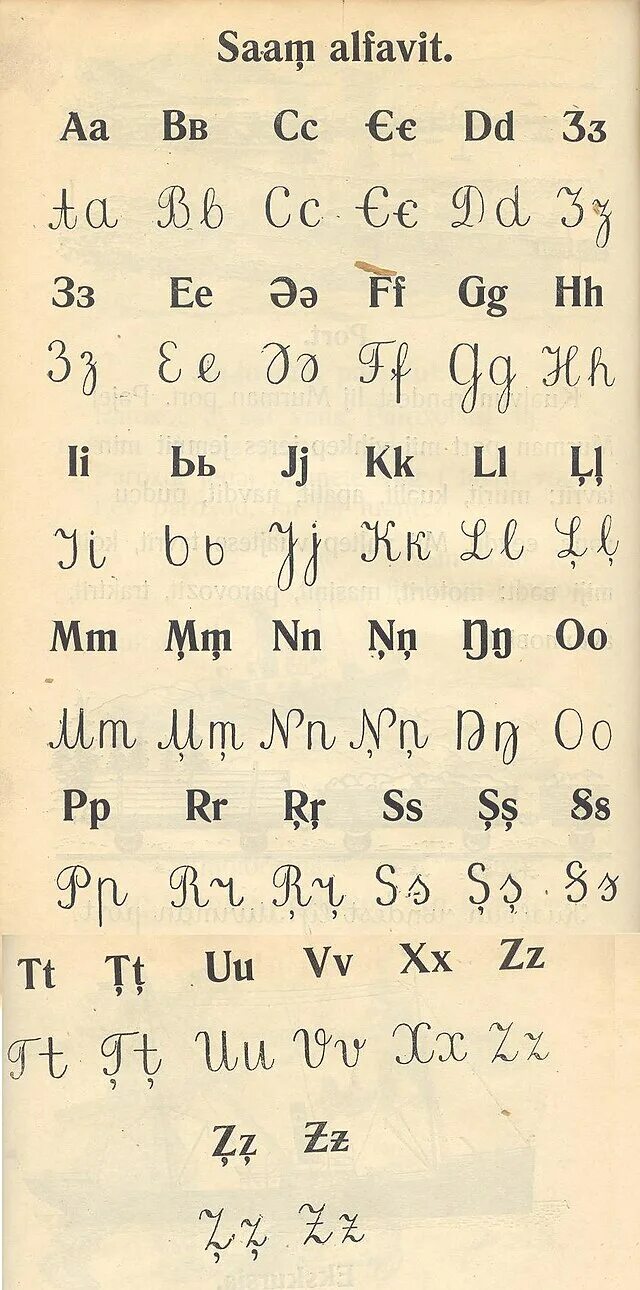 Письменность саамов. Саамский язык алфавит. Язык саамов. Стих про саамов. Саамский и кильдинский алфавит.