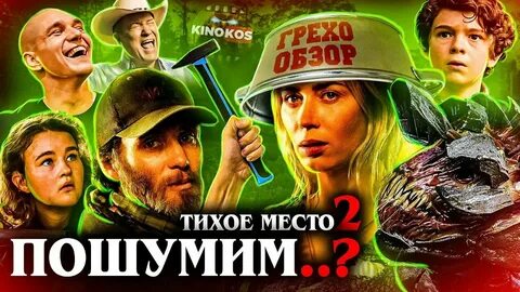 Киноко
