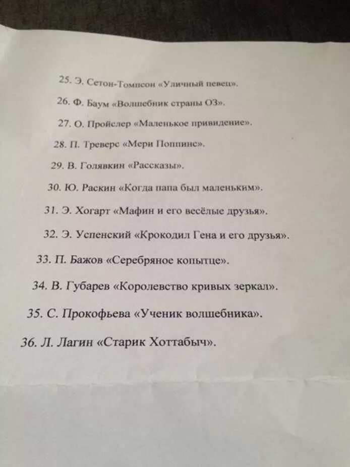 Список литературы на лето 3 класс школа России переходим в 3 класс ФГОС. Список литературы на лето 3 класс школа России после 2 класса. Список дитературына лето для 3 класса. Список литературы на 3 класс летом.