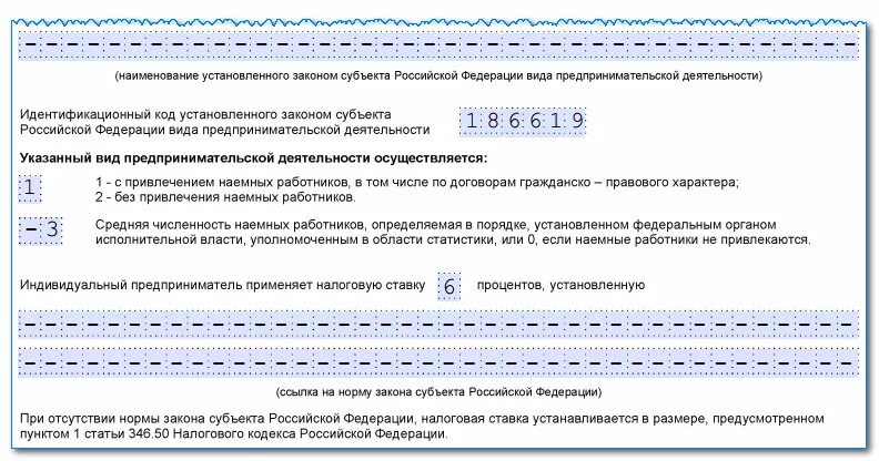 Предпринимательская деятельность идентификационный код. Коды видов предпринимательской деятельности для патента ИП. Коды вид деятельности для ИП патент на 2021.