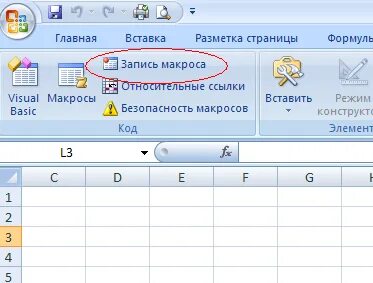 Макрос вставки