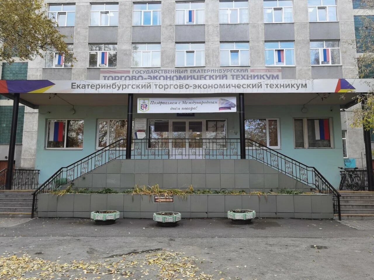 Педагогический колледж екатеринбург юмашева. Первомайская 73 екатеринбург колледж транспортного строительства. Колледж железнодорожного транспорта екатеринбург. Уральский колледж технологий и предпринимательства (уктп). Малышева 117 екатеринбург колледж.