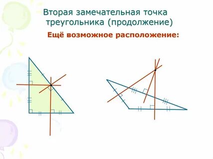 Пересечение перпендикуляров в треугольнике