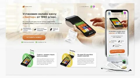 Qr оплата эвотор