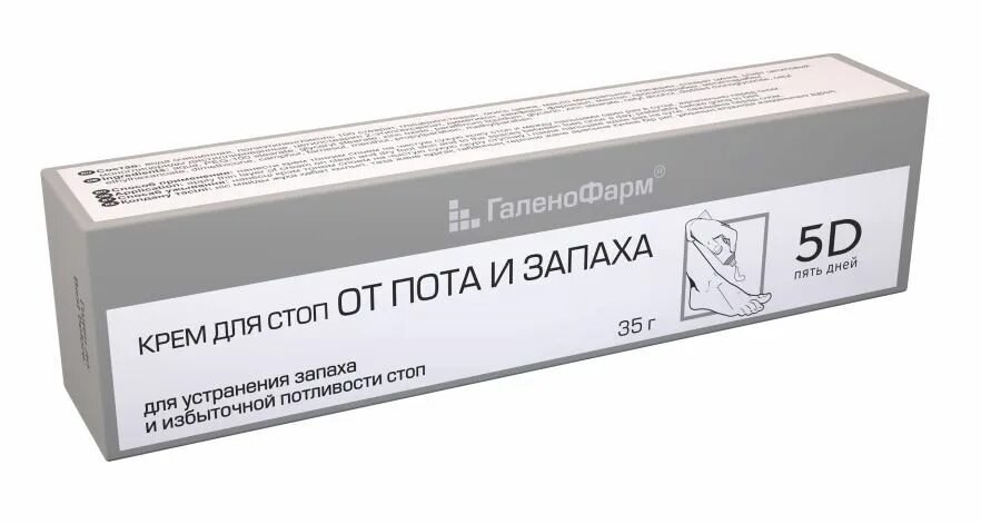 От пота ног в аптеке. ГАЛЕНОФАРМ 5 дней крем. ГАЛЕНОФАРМ крем для ног 5d. Крем от потливости ног 5 д. 5 Дней крем для ног от пота и запаха.