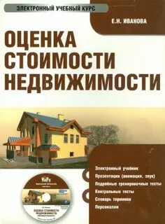 Оценка учебное пособие