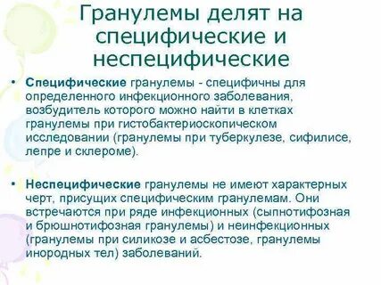 Формирование специфической