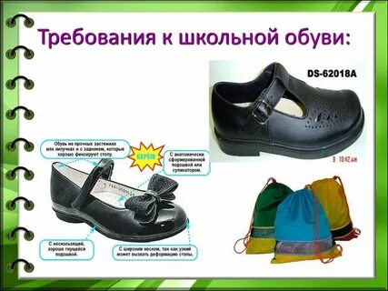 Следующая обувь
