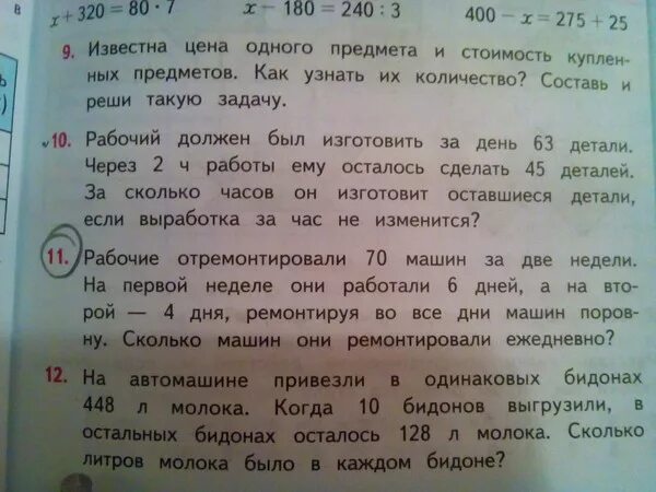 На 1 машину погрузили 35 одинаковых ящиков