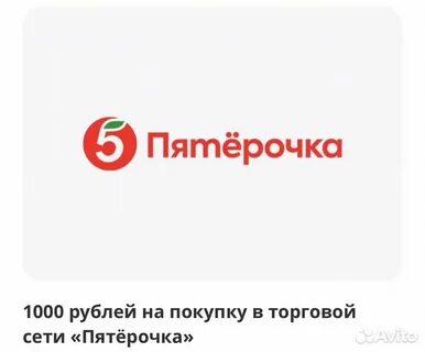 Телефон сети магазинов пятерочка