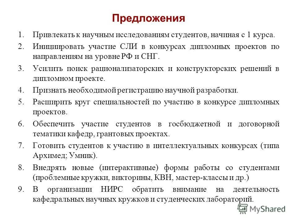 Студенты предложения. Подросток с телефоном. Студенчество предложение. Студенты предложения. Молодежь с гаджетами.