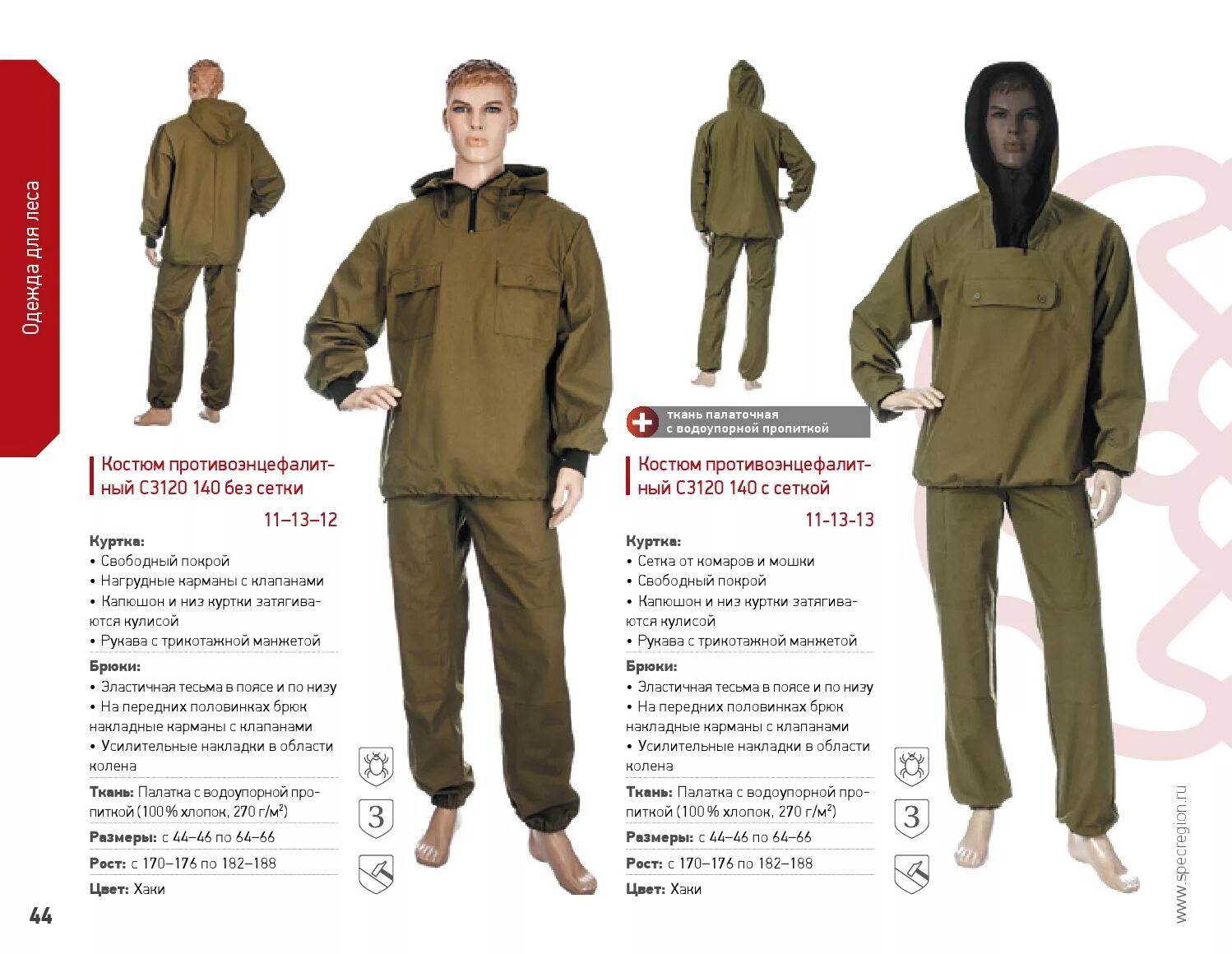 костюм горка демисезонный на флисе барс. сибирский рельеф каталог. горка черная сибирский рельеф фото. сибирский рельеф каталог. костюм подгорный зимний.