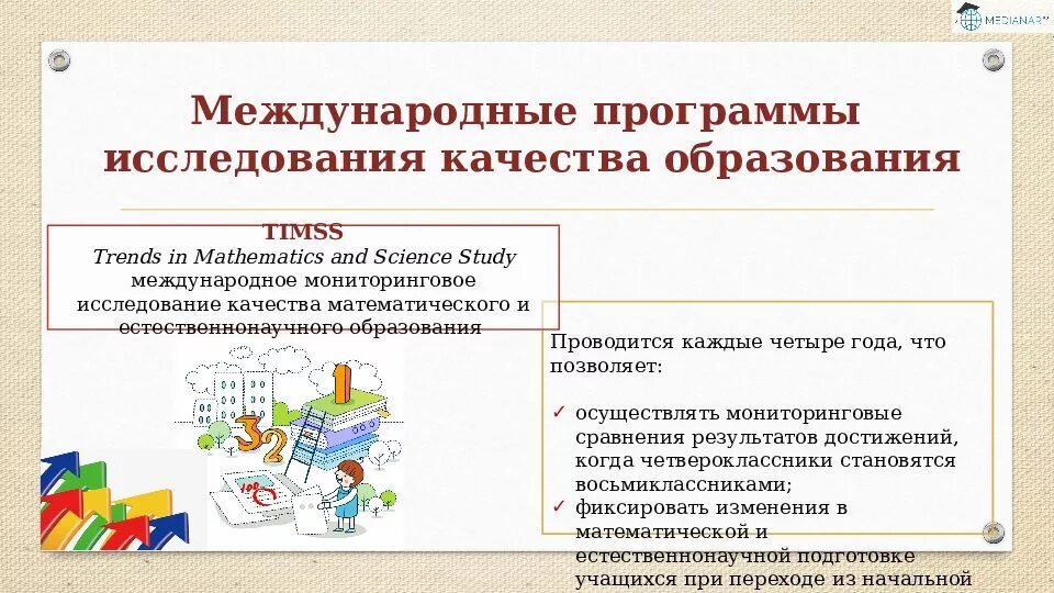 Значение международного опыта