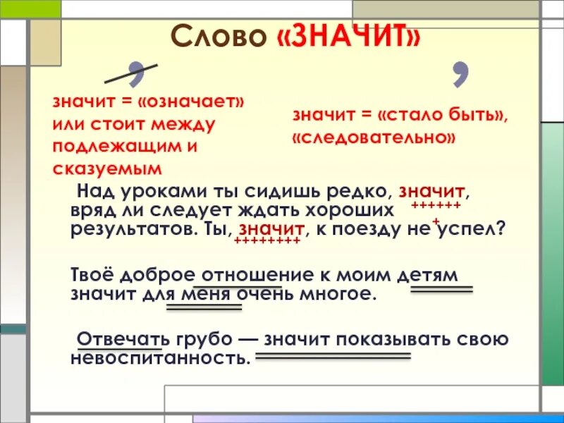 Что означает слово размер. Что означает слово согласие. Что означает слово Номинальный. Что обозначает редко. Что значит слово банка