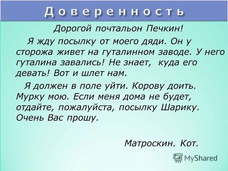 сторож юрия быкова. прикольные шутки. как называется избушка где живет сторож. избушка в которой живет сторож это. в сторожке стихотворение.