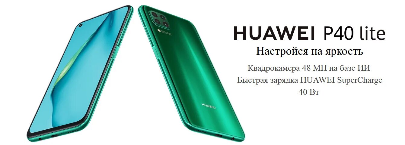 Телефон huawei p 40 lite. Huawei p40 Lite 6/128gb. Смартфон Huawei p40 Lite Midnight Black (JNY-lx1). Смартфон Huawei p40 Lite 6/128gb Midnight Black (JNY-lx1). Huawei p40 Lite 128gb, зеленый.