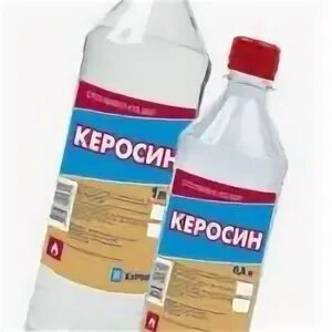 Лечу керосином