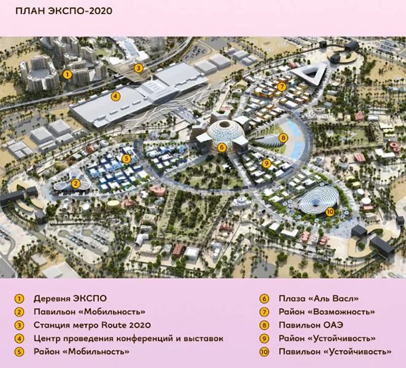 План Экспо 2020 в Дубае. Выставка Экспо в Дубае в 2022. Схема Экспо 2020 Дубай. Территория Экспо Дубай.