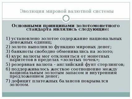 Система экономических стандартов