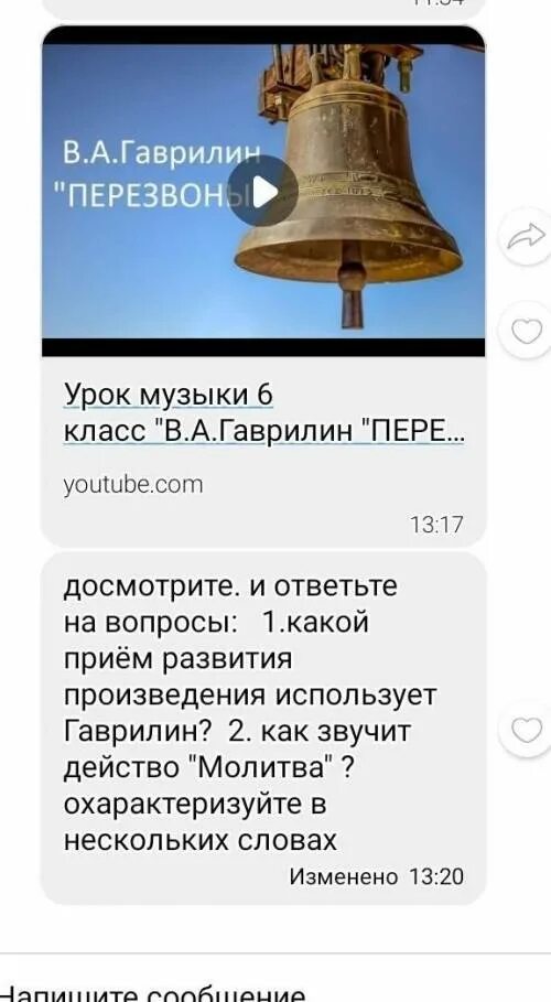 История создания симфонии действа перезвоны. Гаврилин перезвоны. произведение гаврилина перезвоны. гаврилин симфония-действо перезвоны презентация. перезвоны гаврилин презентация 5 класс.