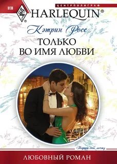 Законченные бесплатные романы о любви