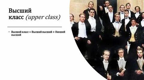 Upper class