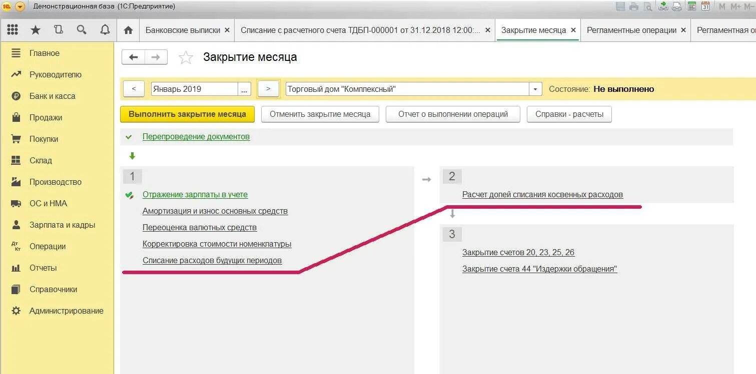 Списание долями. Закрытие счетов косвенных расходов. Доли списания косвенных расходов. Учет расходов по ДМС В 1с 8.3. Регламентные счета учета.