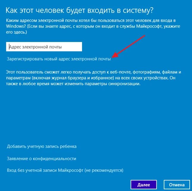Как добавить учетную запись виндовс