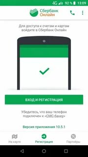 Пошаговая инструкция как подключить банк мобильный
