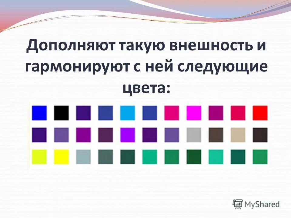 Функциональные характеристики цветов. Характеристики цвета. Параметры цвета. Таблица розоцветные 6 класс биология. Таблицы восприятия цвета.