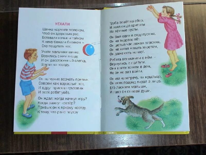 Длинное стихотворение для детей. Стихотворение Агнии Барто. Стихи Барто. Стихотворение Барто. Стихотворения Агнии Барто для детей.