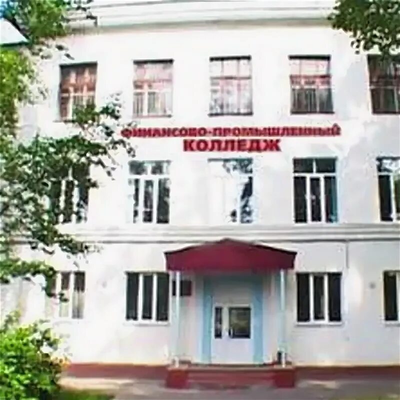 Финансовыйпромышленныйколлдеж архангельск. Архангельский финансово промышленный. Архангельский государственный многопрофильный колледж архангельск. Афпк архангельск. Финансово-промышленный колледж архангельск.