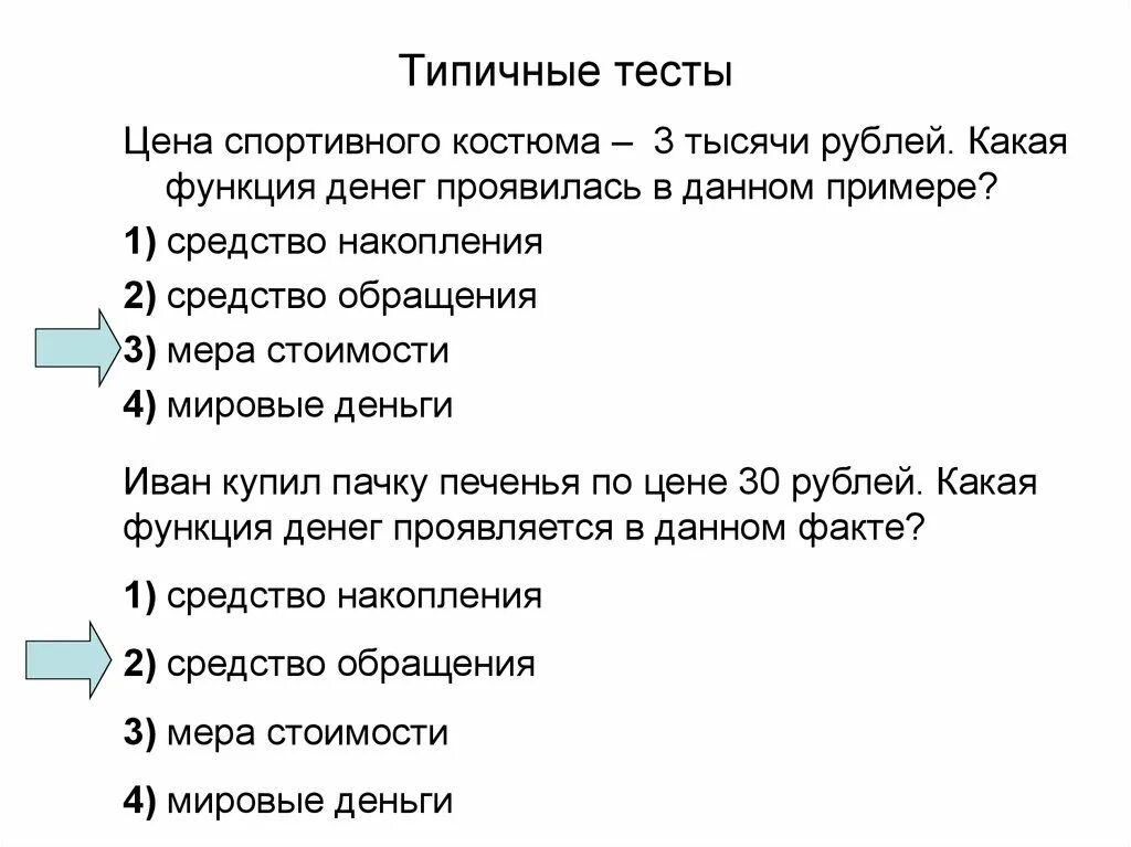 КАКОЙ ИЗ ПЕРЕЧИСЛЕННЫХ ПРИМЕРОВ ИЛЛЮСТРИРУЕТ photos