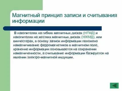 Записывать принципы