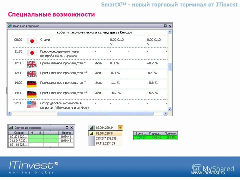 Smartx приложение. Торговый терминал smartx. Smartx x6max приложение. Smartx x6max приложение. Smartx x6max приложение.