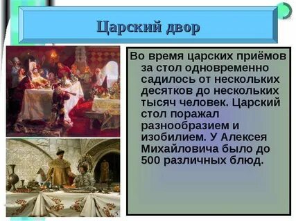 Как был устроен быт российских