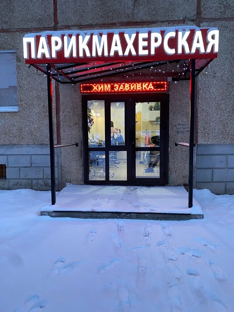 Наука на салмышской оренбург. Салмышская 62 оренбург. Салмышская 43/5 оренбург. Сауна на салмышской в оренбурге 33/1. Альфа-банк, оренбург, салмышская улица, 37.