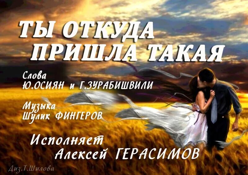 Песня а где то в крыму девочка. Песня а где то в крыму девочка