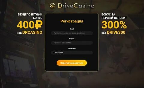 Получить бонусы без регистрации
