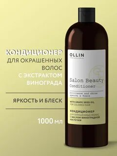 Шампунь ollin beauty