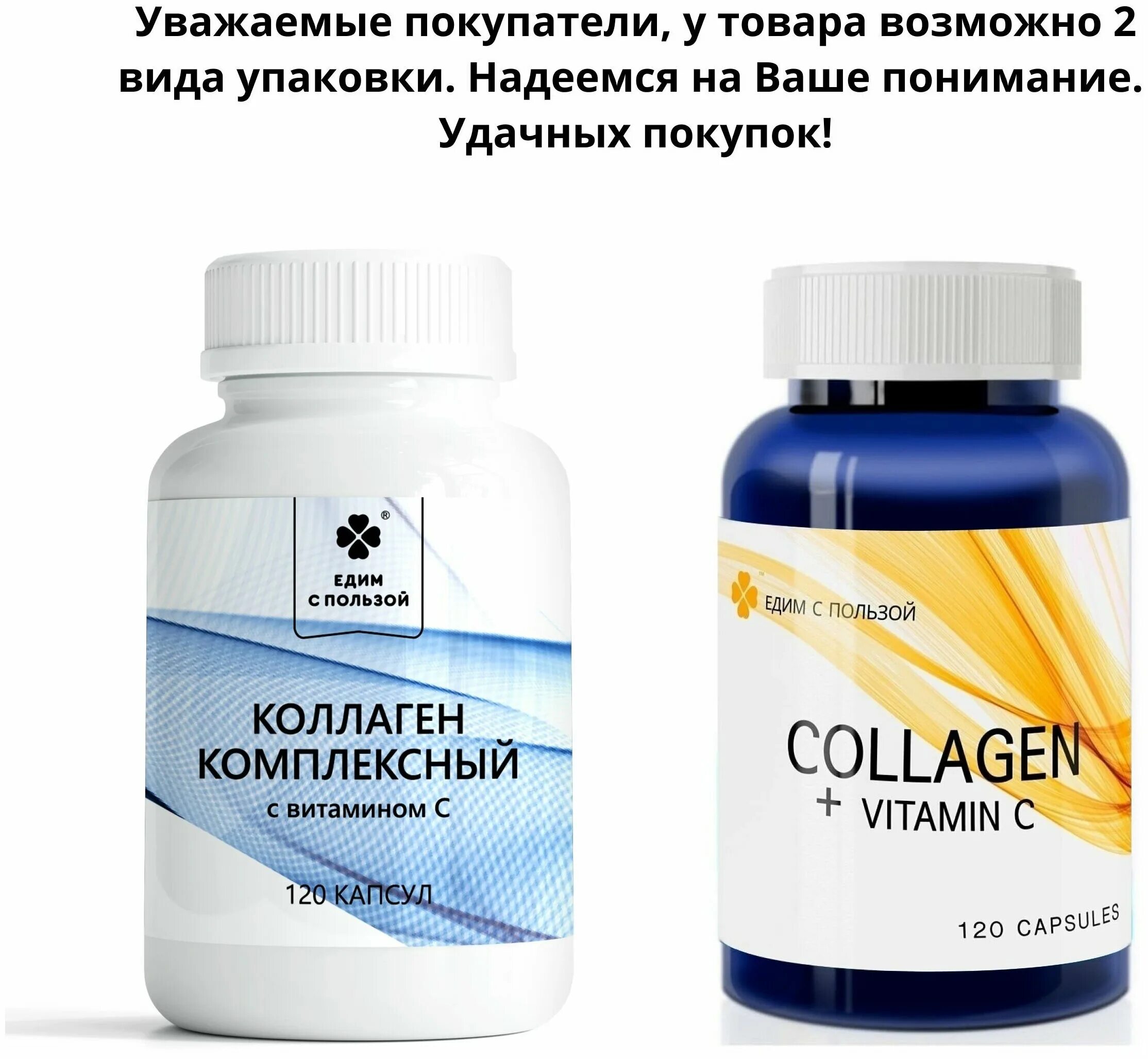 Collagen vitamin c отзывы. Коллаген для волос витамины. Коллаген с витамином с. Коллаген в капсулах для суставов с витамином c. Коллаген с витамином с таблетки.