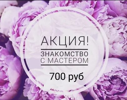 Москва запись открыта