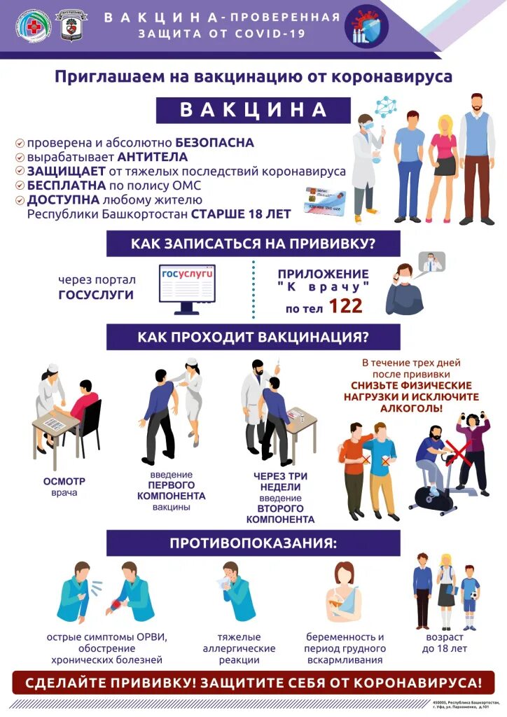 приверин привывка. прививка проверен. вакцина для прививки акдс. проверка вакцины. полиомиелит пентаксим схема.