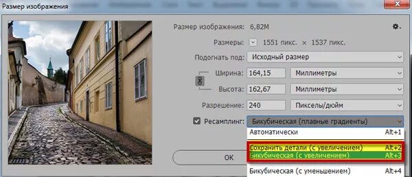 Программа увеличение разрешения. Программа для увеличения разрешения фото без потери качества. увеличение размера фото без потери качества онлайн. увеличить старое фото без потери качества. как поменять разрешение картинки без потери качества.