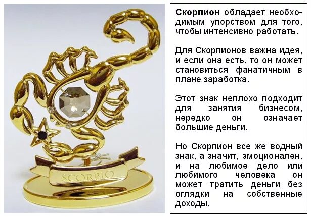 Скорпион мужчина октября. Знак зодиака Скорпион. Знак гороскопа Скорпион. Значок скорпиона. Скорпион знак зодиака характеристика.