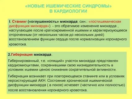 Синдромы в кардиологии