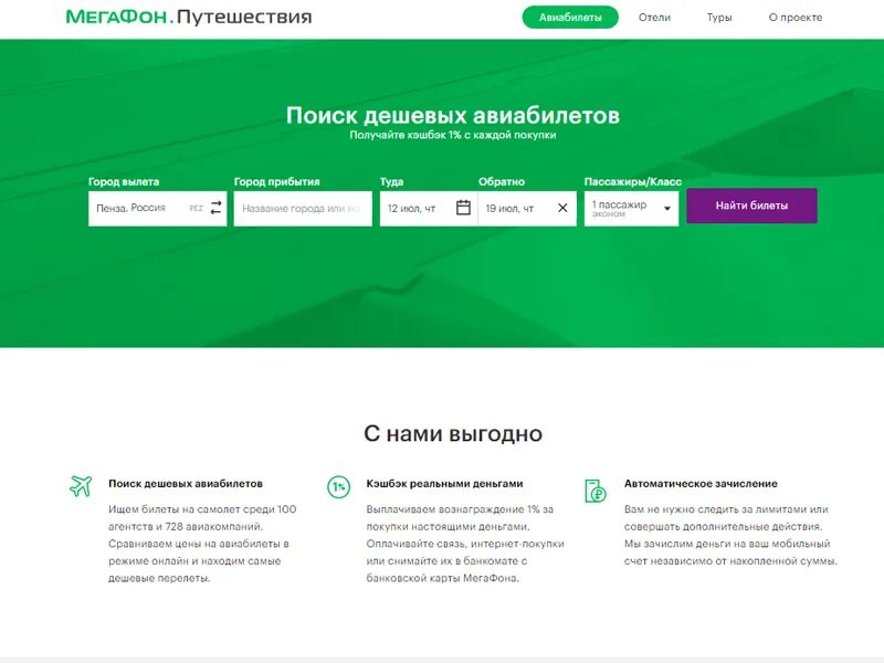 Мегафон тольятти телефон