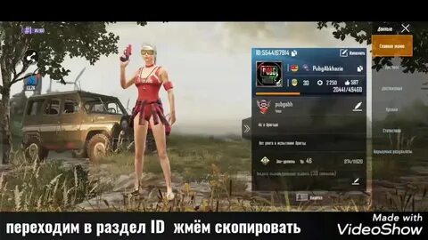 Красивый ник пабг шрифт