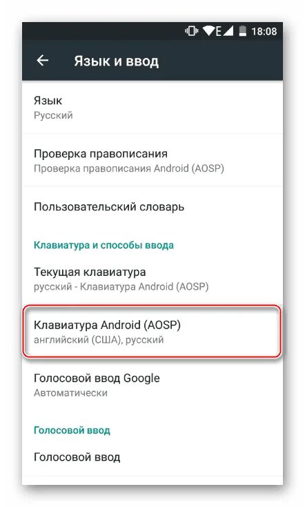 Исправляет текст на телефоне. Автозаполнение клавиатура андроид. Как отключить исправление слов на андроиде. Android как убрать автозаполнение. Автоисправление ошибок.